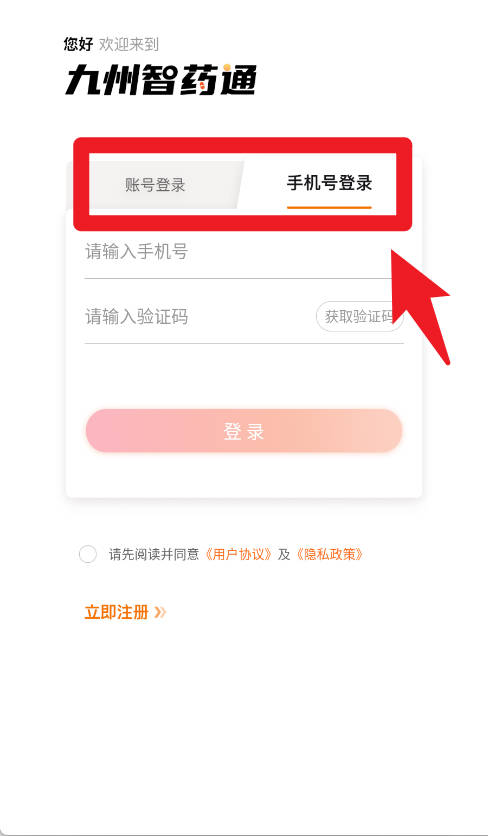 九州智药通