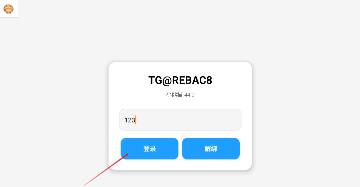 小熊猫辅助器