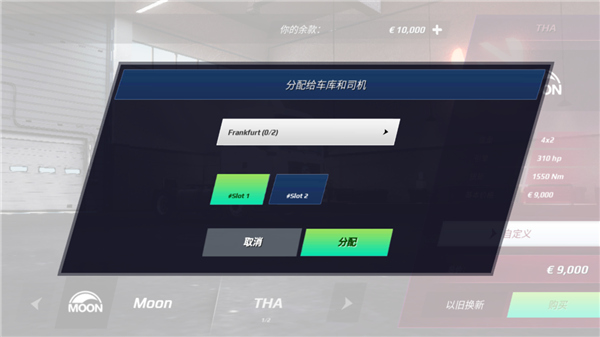 欧洲卡车模拟器3中文版