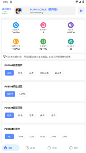 LX画质助手