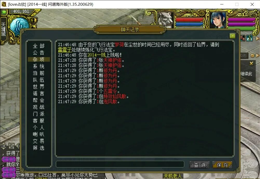 问道乾坤锁