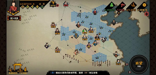 无悔华夏内置菜单