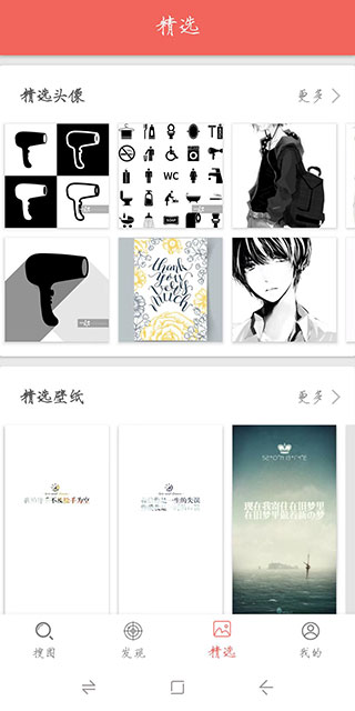 图片大全搜图