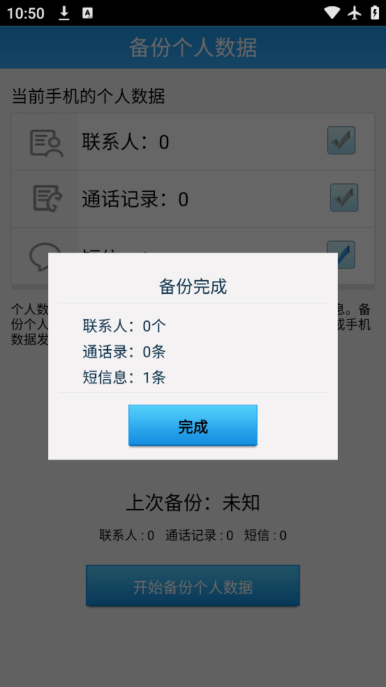 甜椒刷机助手