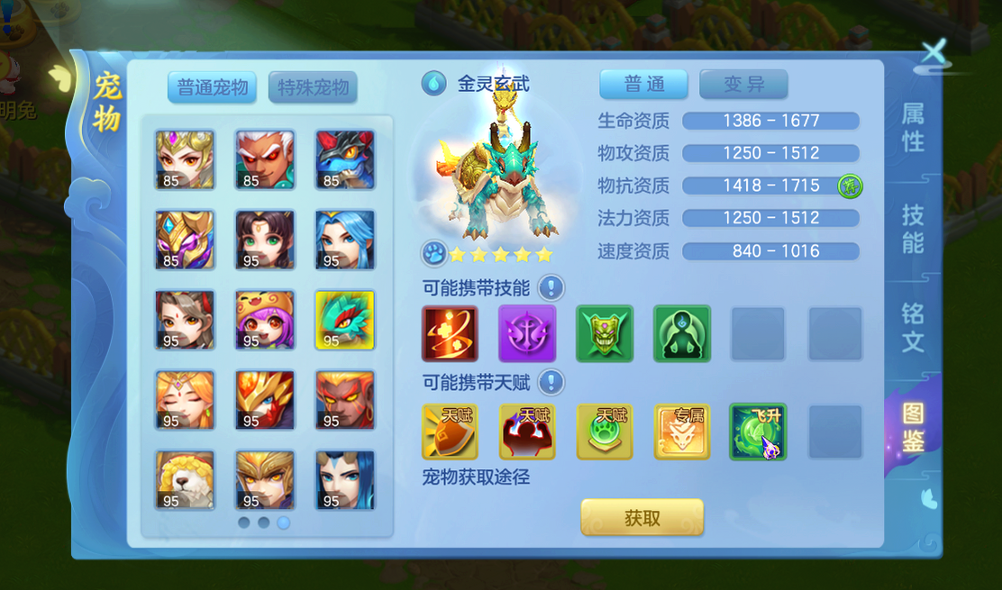 梦想世界3