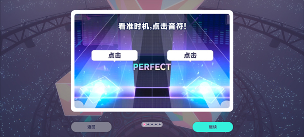 pjsk音游