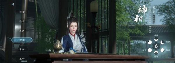 逆水寒网易版
