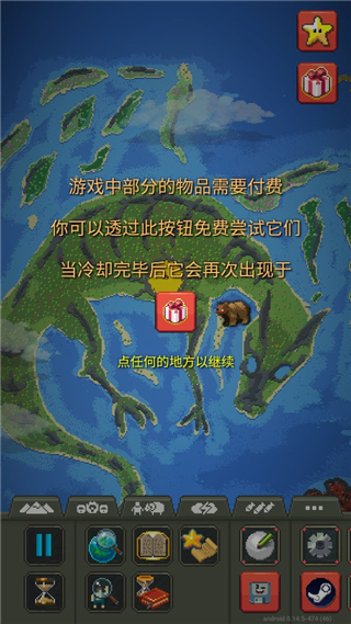 世界盒子上帝模拟器