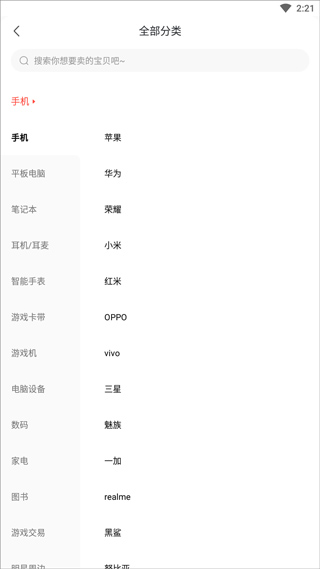 转转优品