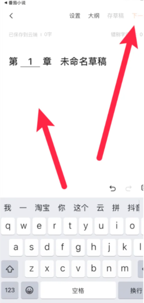 红果小说