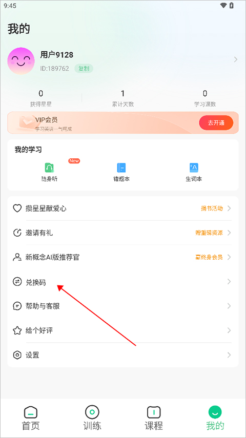 新概念AI版