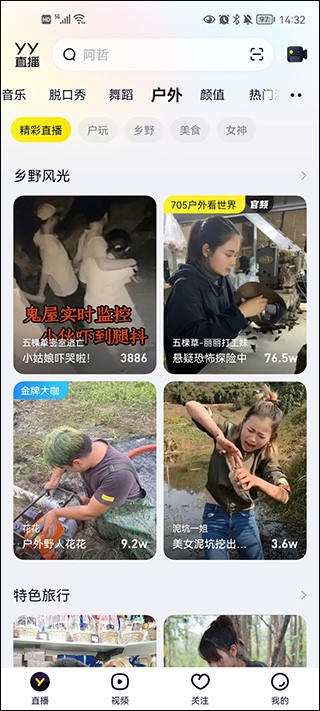 怎么看回放截图1
