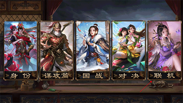 无名杀清瑶版十周年