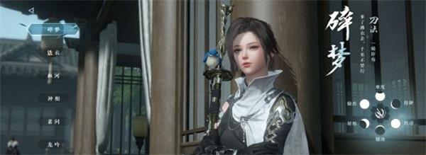 逆水寒网易版