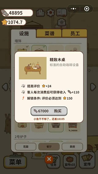 动物餐厅最新版