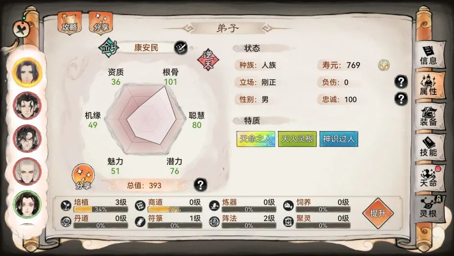 最强祖师