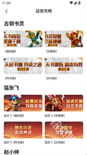 欢动游戏厅