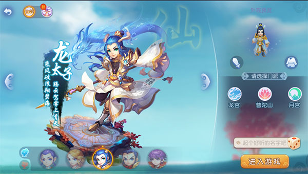 云梦幻西游