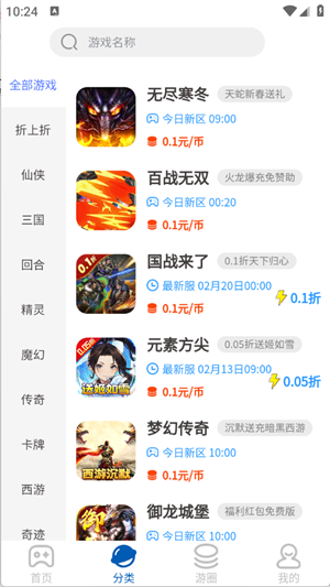 SSS游戏