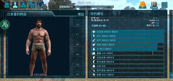 方舟生存进化国际服