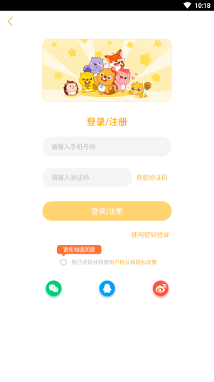 贝瓦儿歌