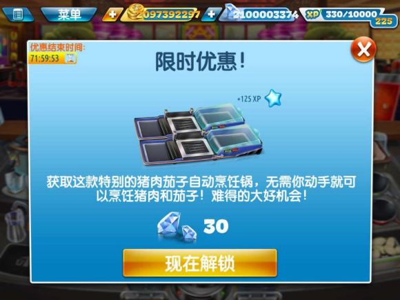 Cooking Fever