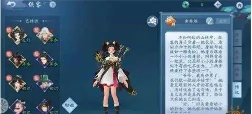 新笑傲江湖