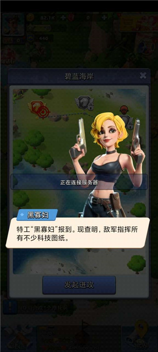 口袋奇兵官方版