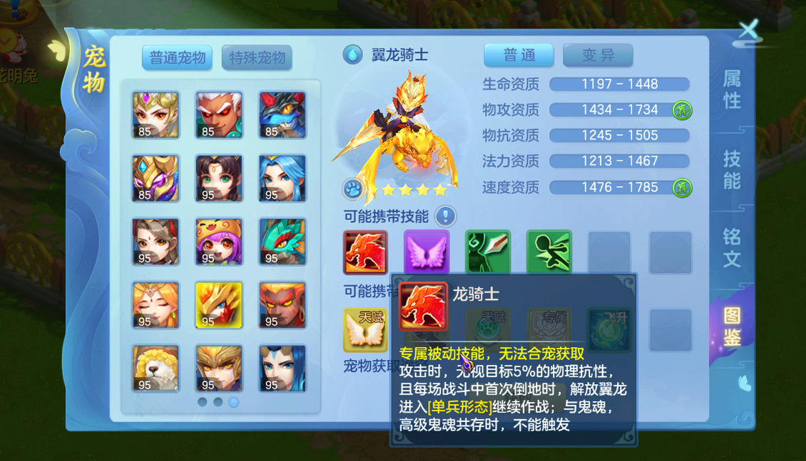 梦想世界3