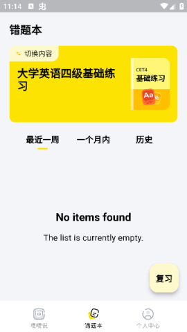 英语嘎嘎说