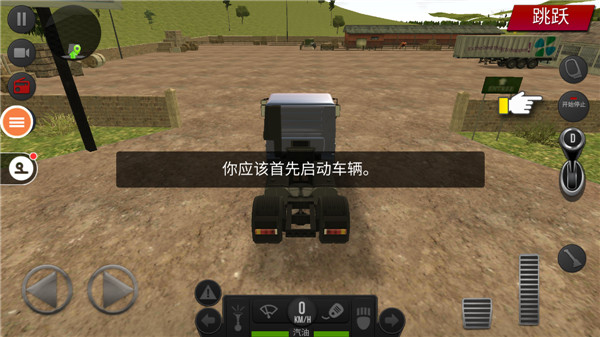 遨游中国2官方正版