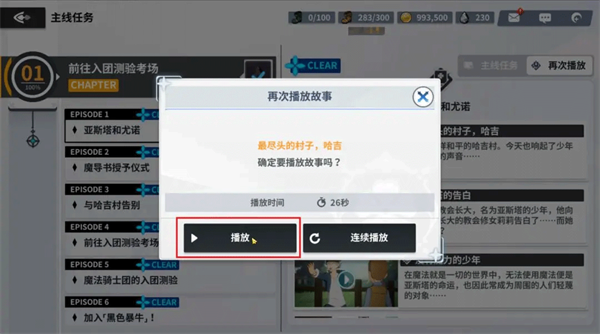 黑色四叶草魔法帝之道