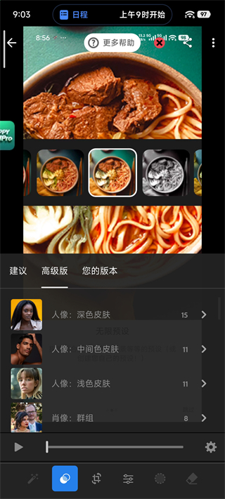 lr修图