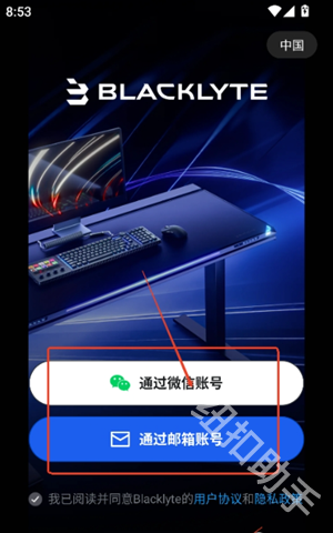 blacklyte