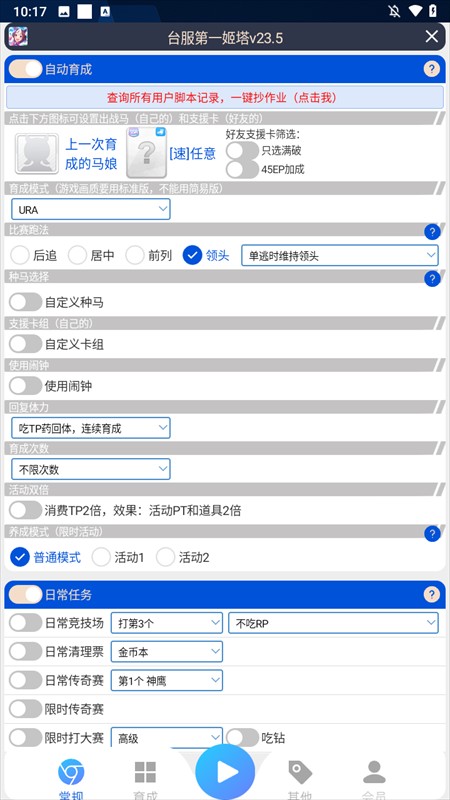 使用方法2
