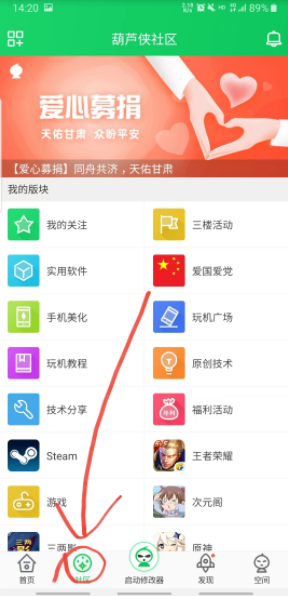 葫芦侠最新版