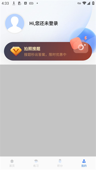 学法减分宝典