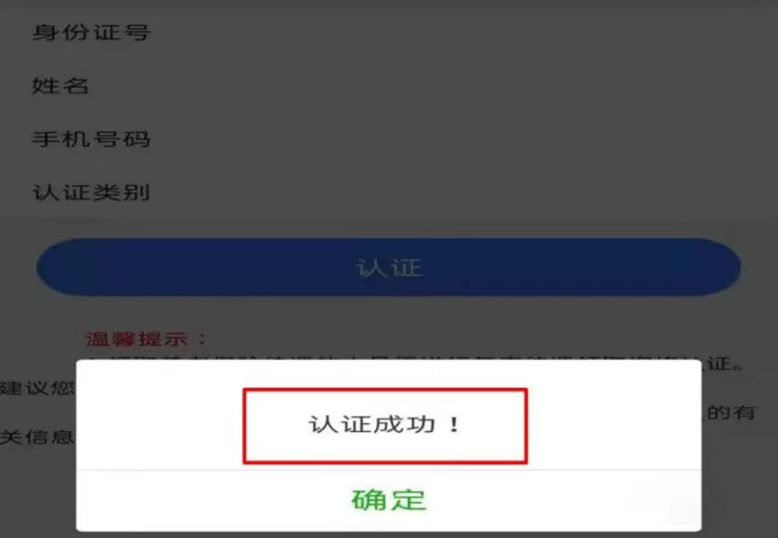 内蒙古人社