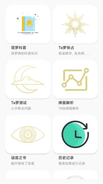 Max塔罗牌星座