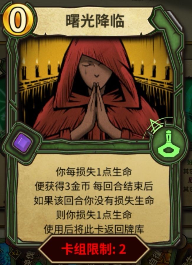献血流巫医卡组玩法攻略2