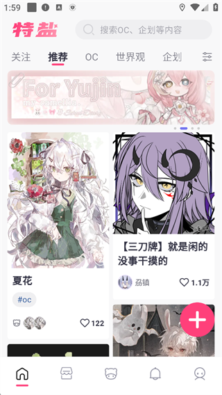 特盐