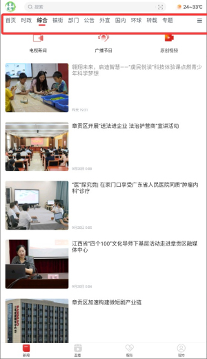 章贡发布