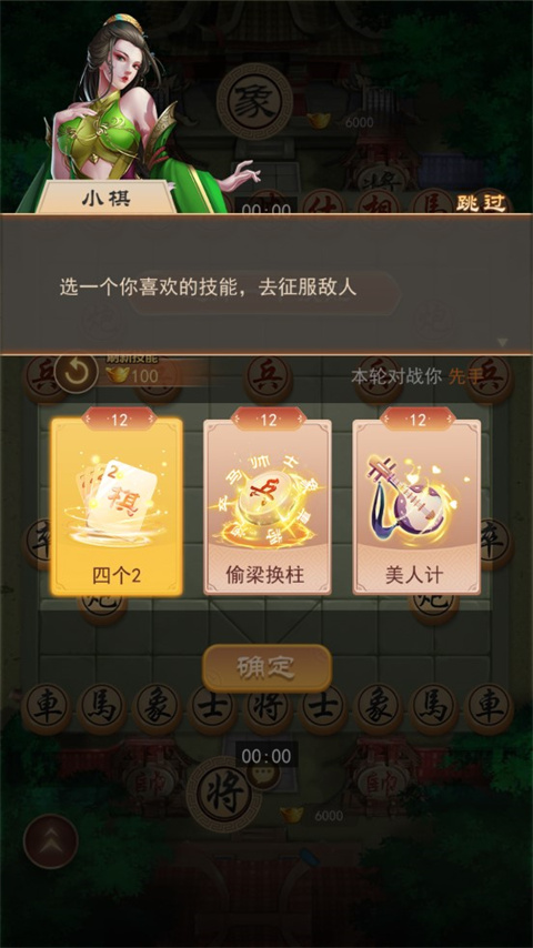 万宁象棋