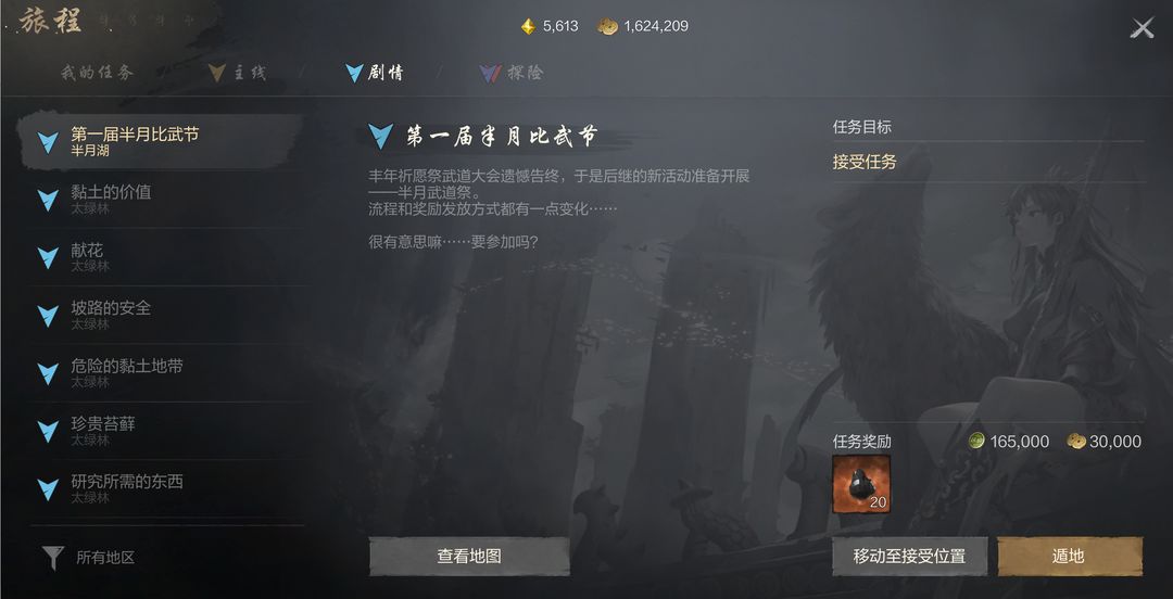 剑灵2