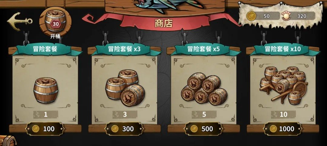 冒险公社
