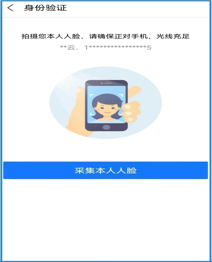 内蒙古人社