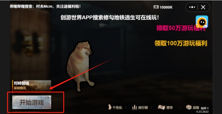 迷你版地铁逃生