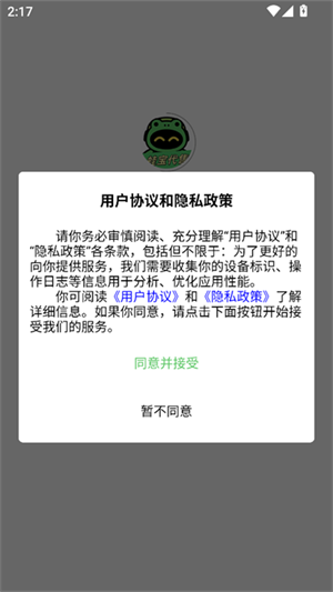 蛙宝代售