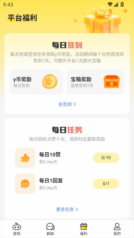 使用教程截图3