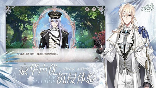 时空中的绘旅人网易版